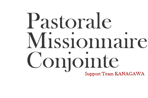 共同宣教司牧サポートチーム神奈川